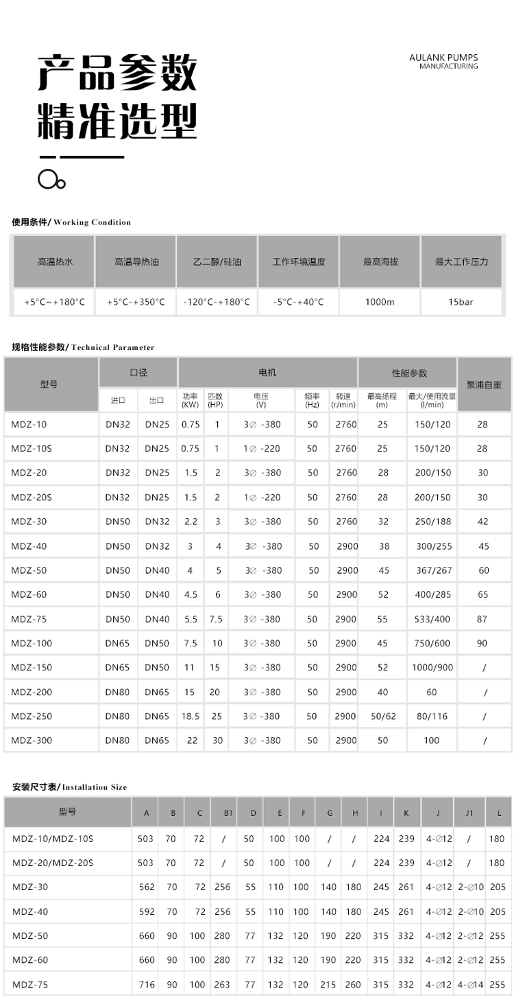 MDZ產(chǎn)品詳情頁(yè)-1_04.png